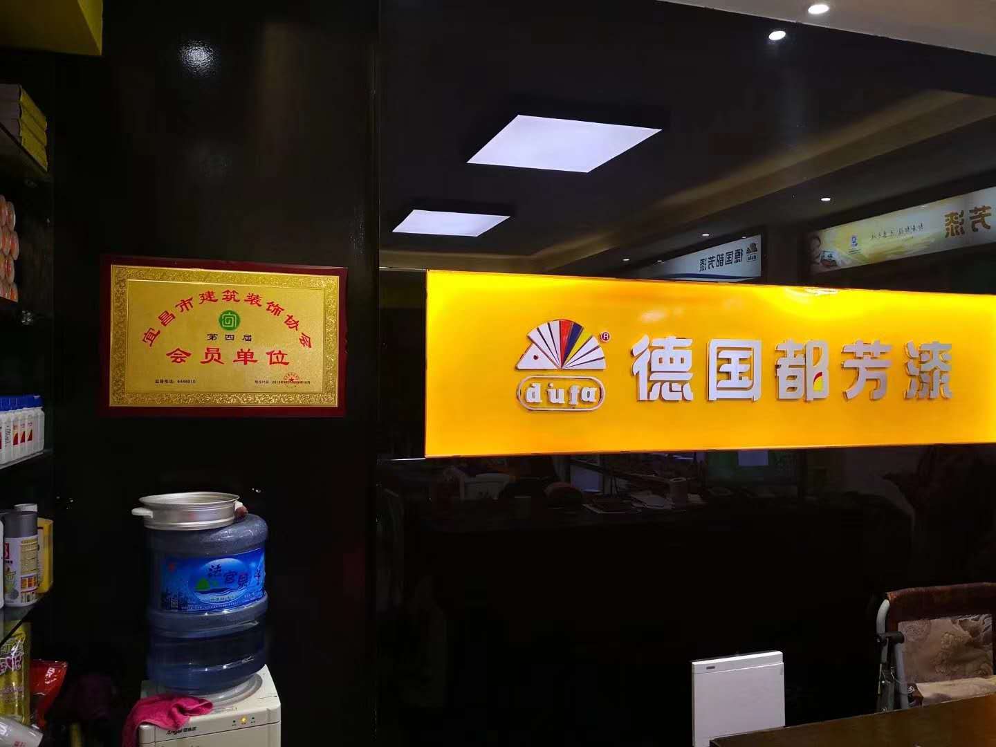 德國都芳漆